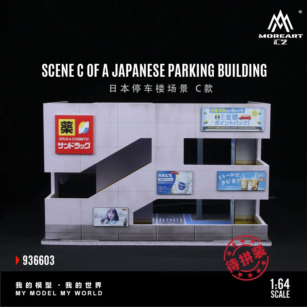 

*Предварительный заказ*MoreArt 1:64 Имитационная модель C of The Parking Building Scene в Японии, диорама парковки для дисплея и коллекции