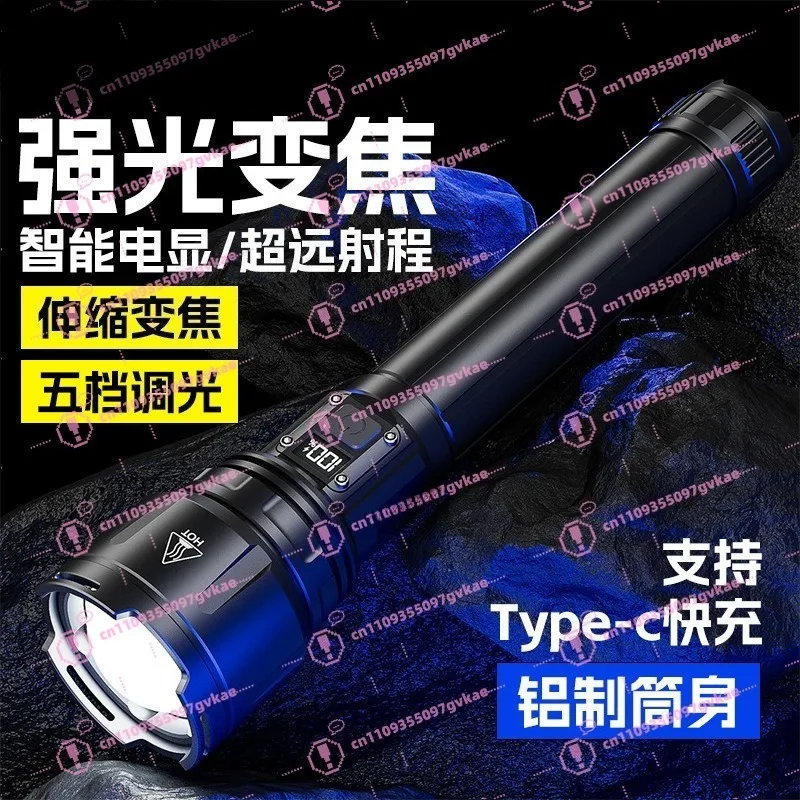 Waterproof Super Bright Laser Cannon Flashlight Rechargeable Outdoor Multi-Function Emergency Lighting Torch for Patrol Hiking