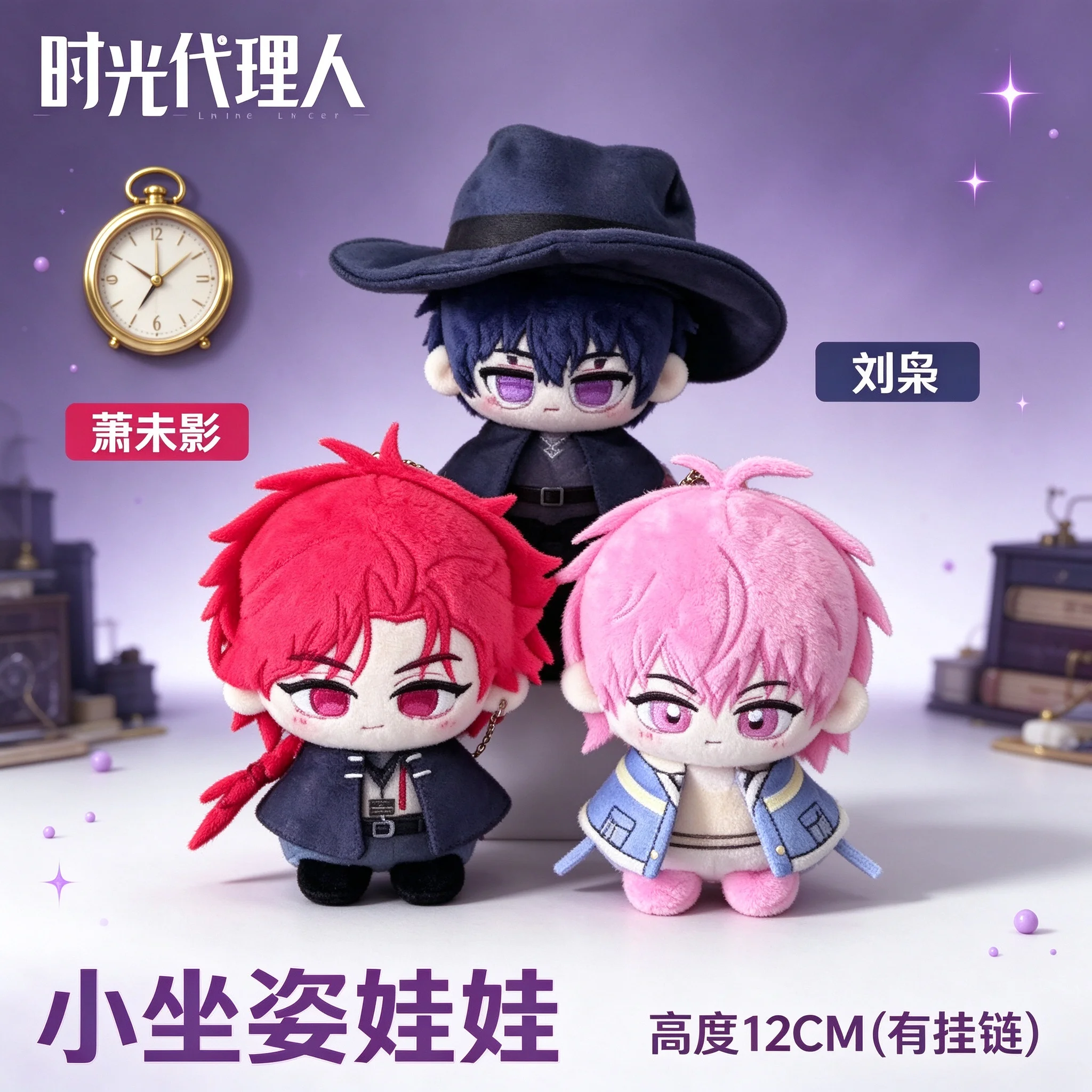 Link Click Plush Dolls Anime Mini Soft Xavier Keychain Bag Dolls Felix Plush Toys Birthday XMAS Gift