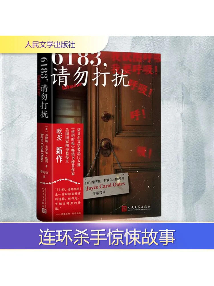 

Книга-Winshare 6183, пожалуйста, не беспокоить