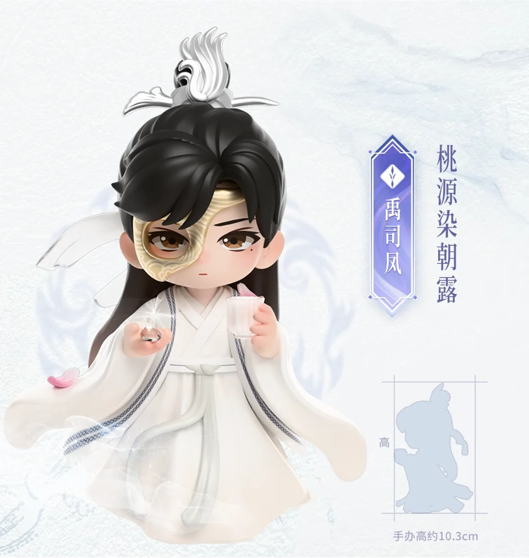 Official Love and Redemption Yu Sifeng Cheng Yi Xi Xuan  PVC Action Figurine Anime Figure Model Statue Doll Toys For Kids Gifts