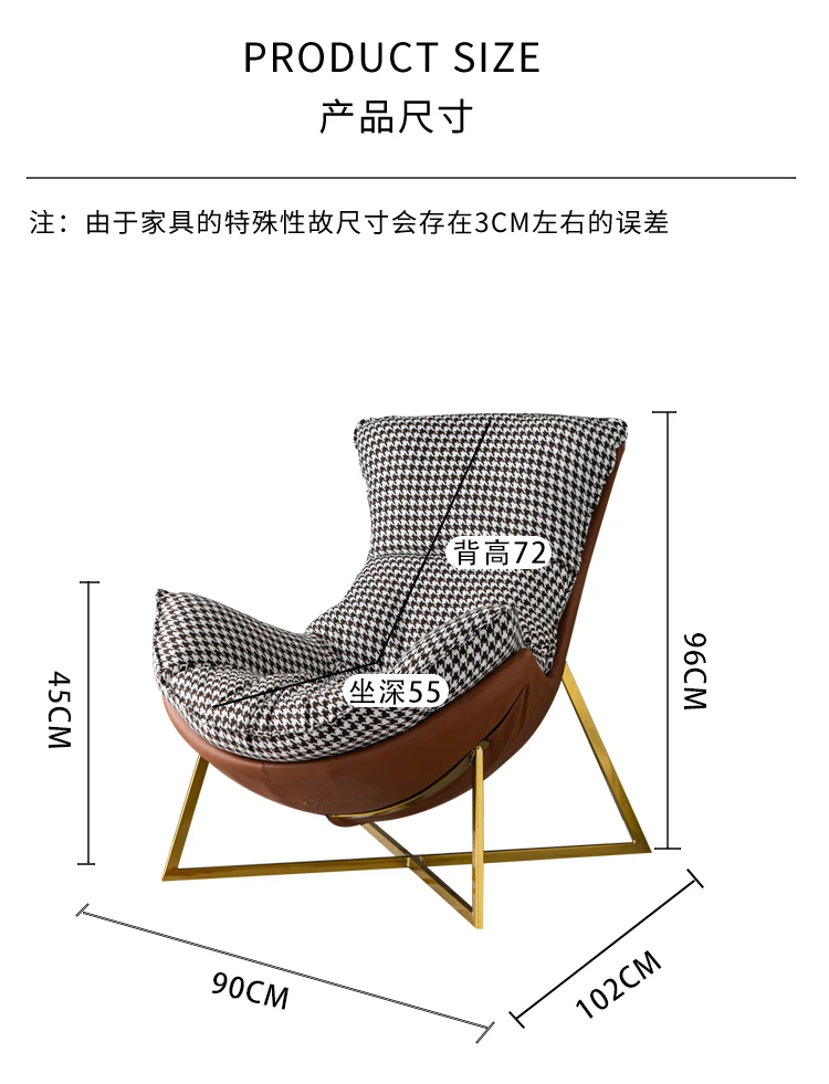 

Single sofa chair light luxury recliner living room home thousand bird grid Internet celebrity sofa bedroom balcony leisure lazy