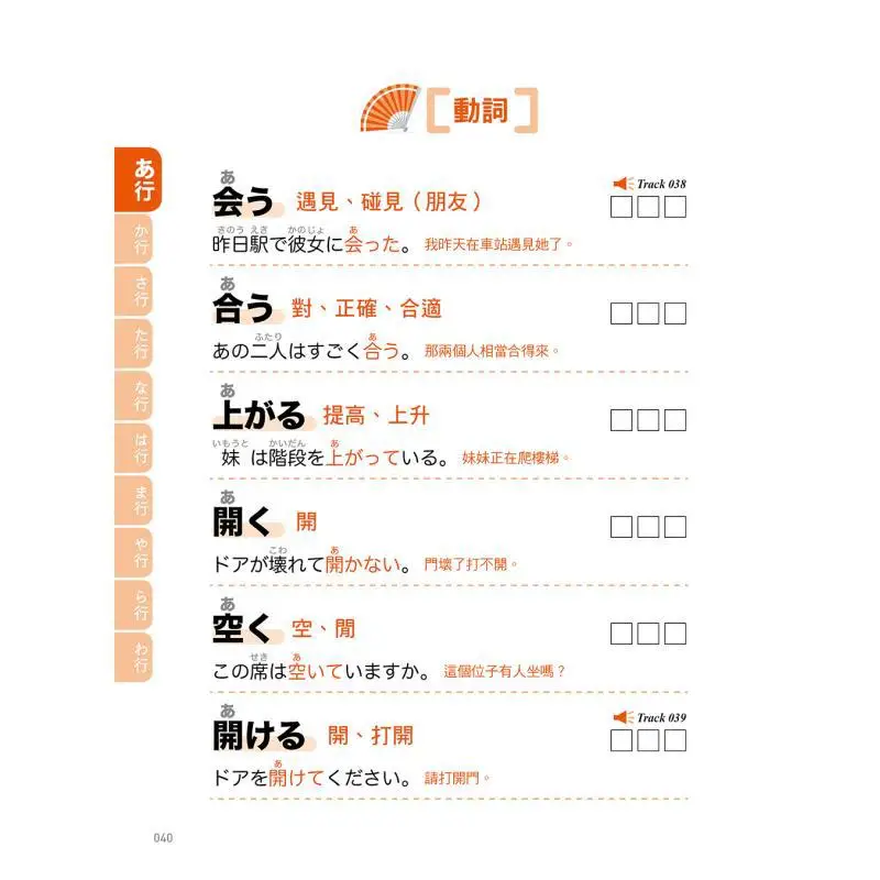 JLPT اختبار الكفاءة الياباني الجديد N4 المفردات Preexam Sprint Battle Fei ChanglinHuang ثقافة اختصار الصيد 9786267116050