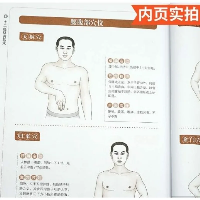 Illustrated Yi Jin Jing Washing Marrow Jing Yi Jin Jing Health Book Classic Traditional Culture Books