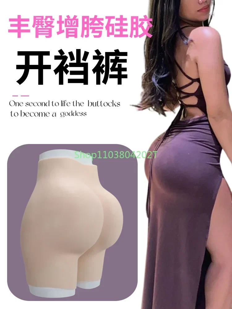 Open Crotch Hip-Lifting Pants Silicone Fake Butt Hip-Lifting Underwear Women\'s Pants Thickened