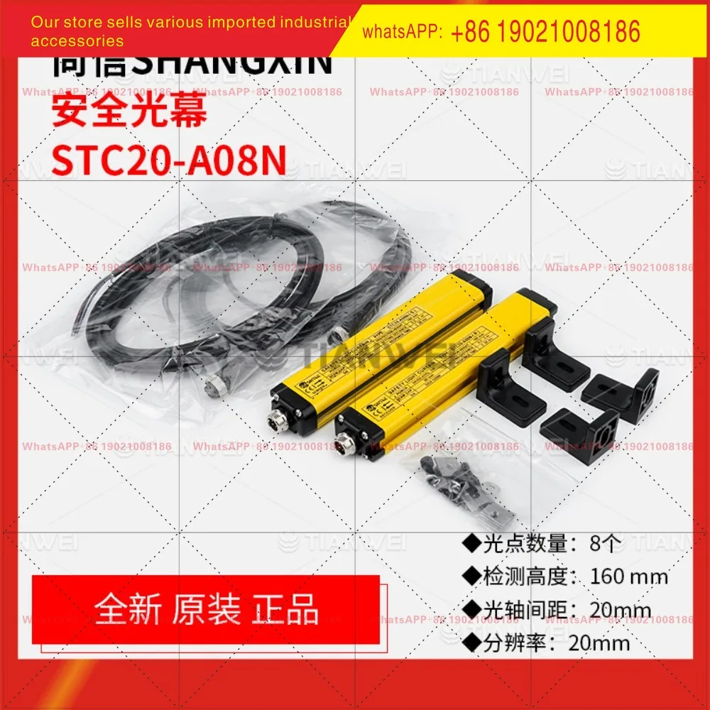 New STC20-A08N (R) + (S) Shangxin safety grating total length 174mm