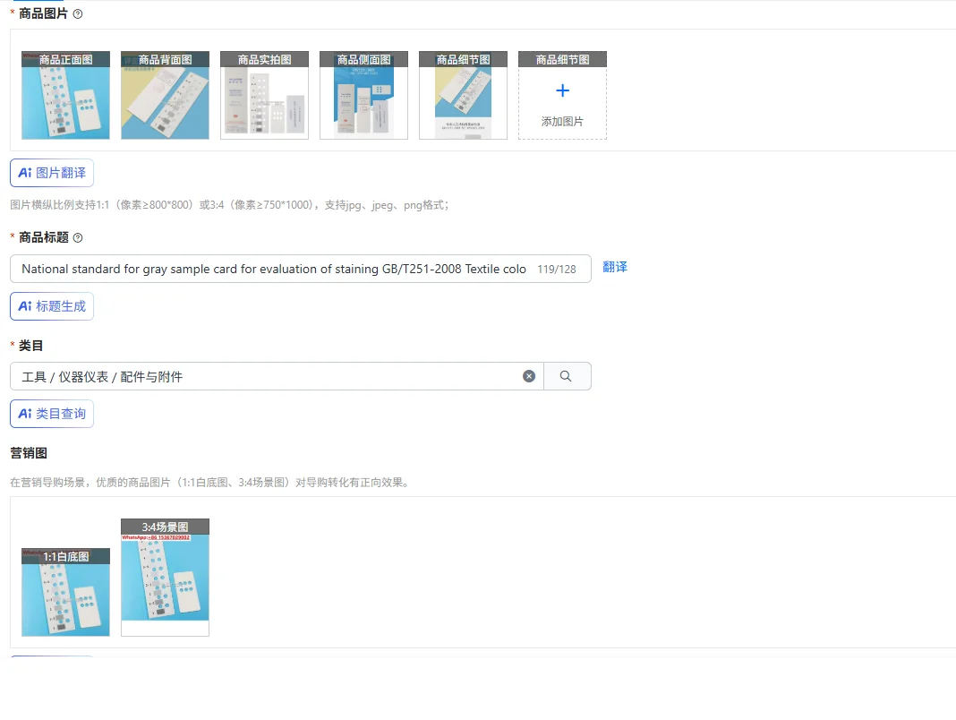 National standard for gray sample card for evaluation of staining GB/T251-2008 Textile color fastness color card ISO105
