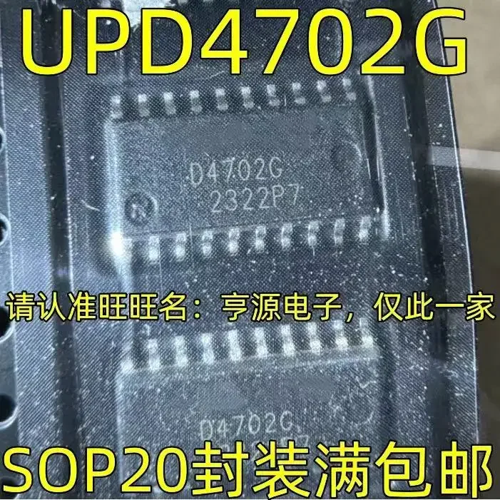 1-10PCS UPD4702G D4702G SOP20