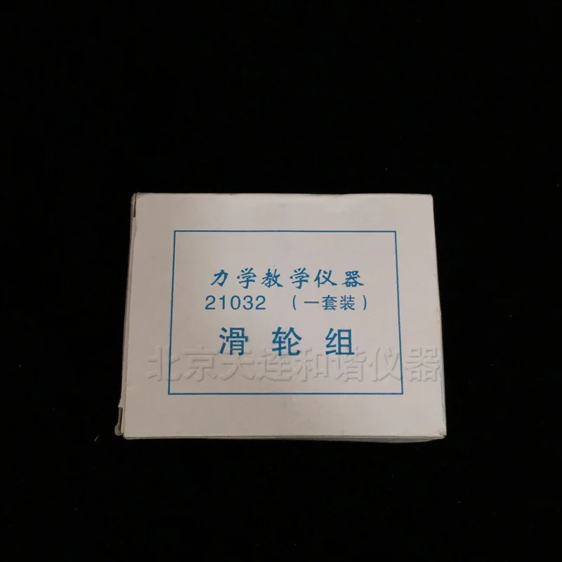 Pulley block physical mechanics experiment teaching instrument for demonstration for students