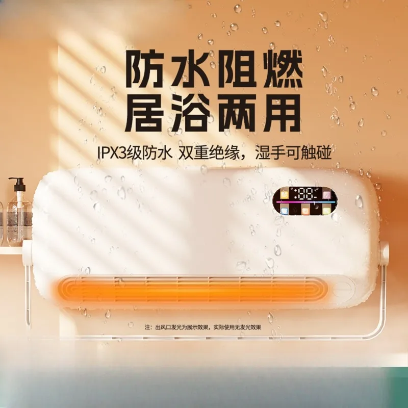 Bedroom home heater bathroom dormitory dual-purpose silent energy saving intelligent constant temperature