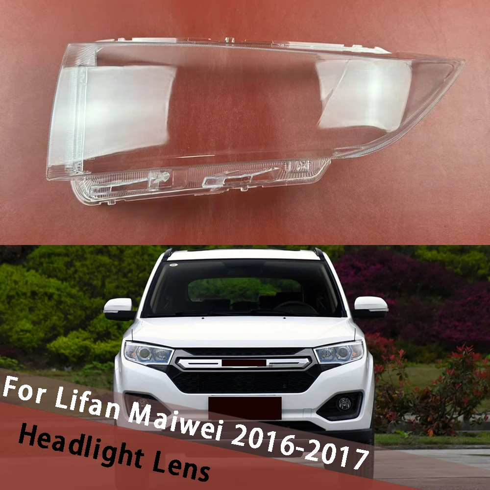 

Для Lifan Maiwei 2016 2017, автомобильная передняя фара, крышка объектива, абажур, крышка фары, корпус, авто чехол, колпачки для фар