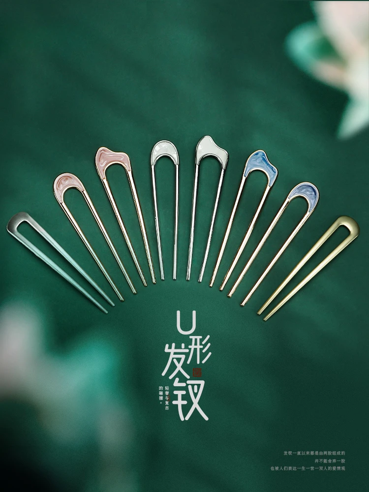 U-shaped hairpin, hairpin fork for women, simple modern metal coiled hairpin, U-shaped ball head alloy hair pin, hairpin