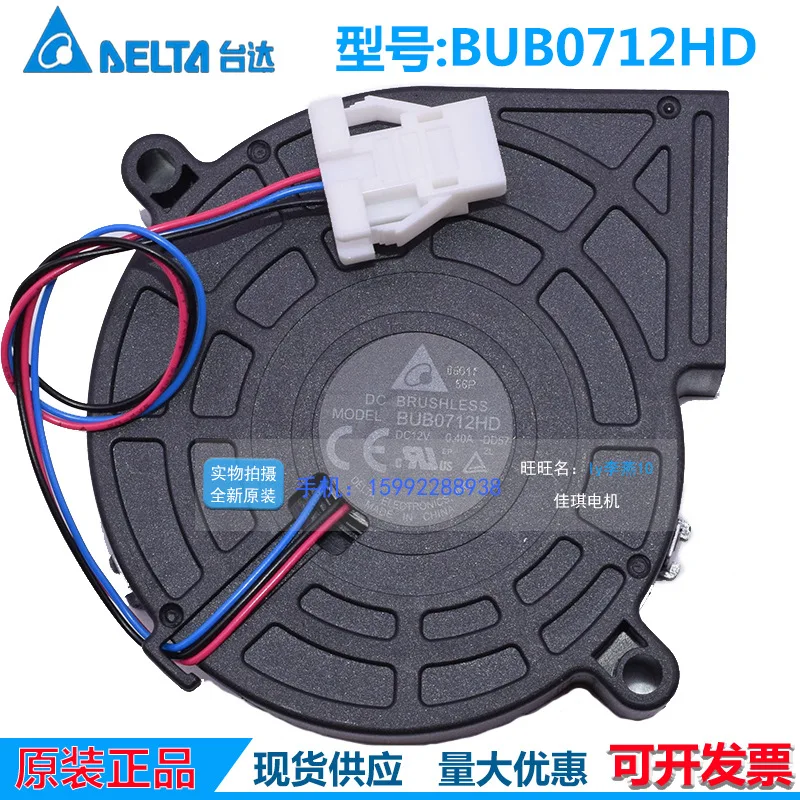 

Вентилятор охлаждения Turbo для проектора DELTA BUB0712HD-DD57, 7 см, 12 В, 0,40 А, 3-проводной