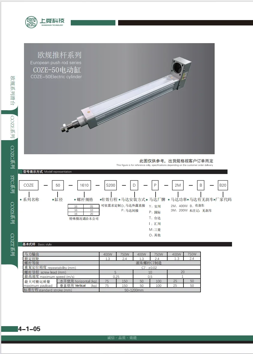 بيع المصنع مباشرة سعر الخصم عالية الدقة المخصصة الكرة اللولبية COZE50 وحدة الحركة الخطية اسطوانة كهربائية