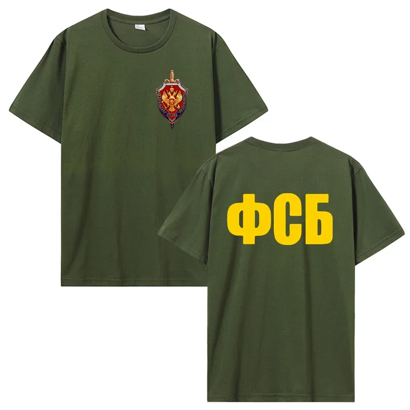 Federal Security Service Tees Fashion Fashion Men Printed Custom Shirt Design Sale T-Shirt Fsb Russian Fsb Kgb clothing funny