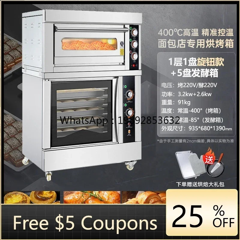 KX   fermentation box, all-in-one machine, combination oven, baking and waking up, baking equipment, large-capacity waking up