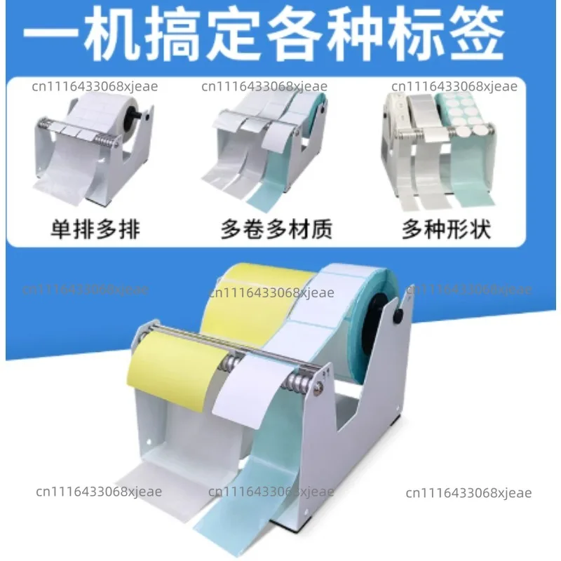 Manual Thermal Barcode Label Separator Sticker Peeling Machine