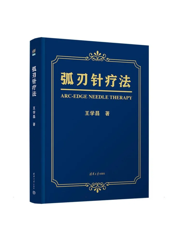 

Книга: Иглотерапия Arc Blade Needle от Winshare