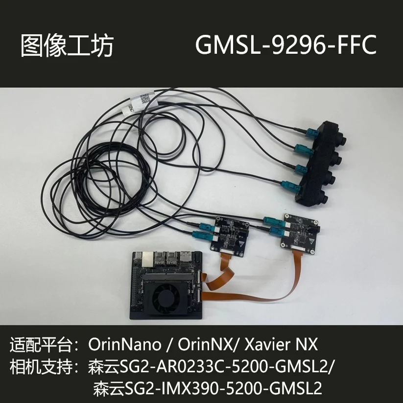 OrinNano/OrinNX/XavierNX Platform 4-channel GMSL Acquisition Max9296 Deserialization