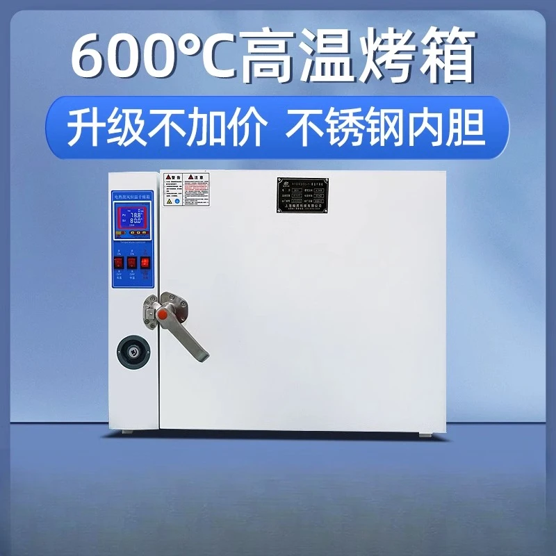 

High temperature industrial oven 500 degrees electric heating blast drying oven 600 degrees laboratory welding rod oven
