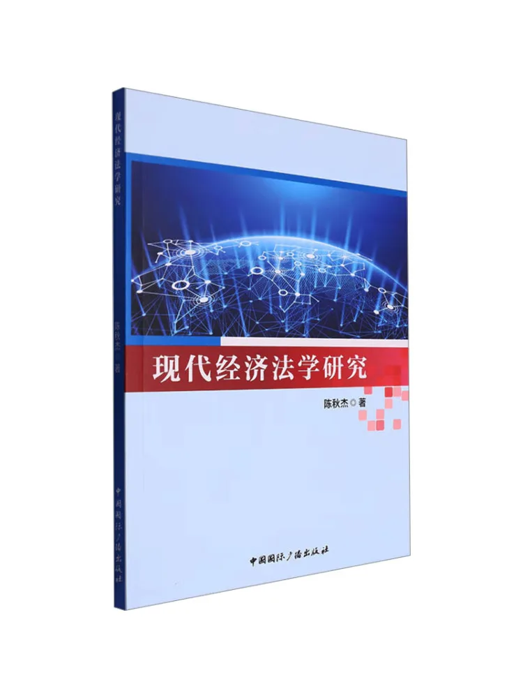 

Book-Winshare Research on Modern Economic Law