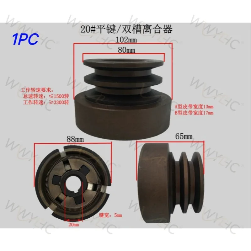 1PC Centrifugal Clutch Pulley Compatible with 170F 192F Engine Thresher Trolley