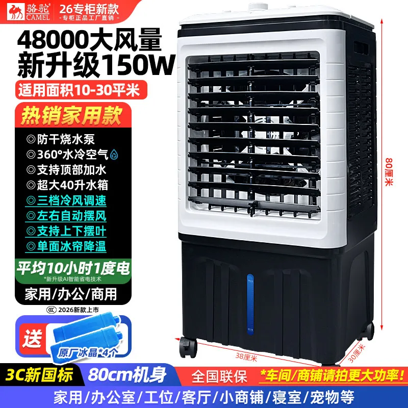 Industrial Air Cooler Large Commercial Household Small Water Adding Air Conditioning Fan Refrigeration Fan