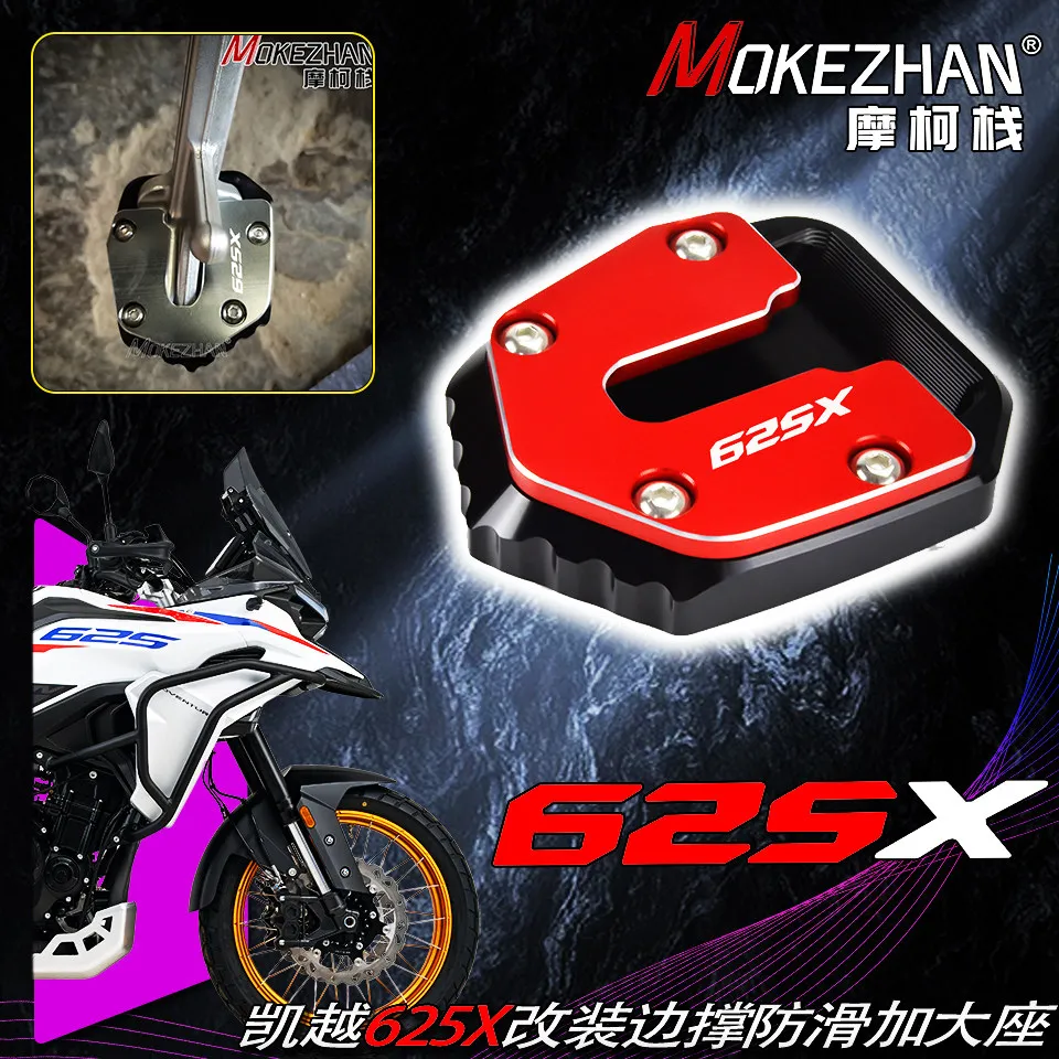 Pour Colove Kove 625X 625 ADV 2026 Moto CNC Plaque d'agrandissement de béquille latérale avec logo Accessoires