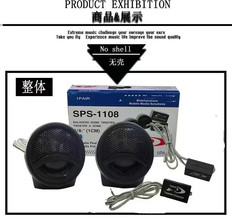 

Эльтраvoz de sonido del automóvil spr-1808, оригинал без сопрано, не вознесенная нежная.