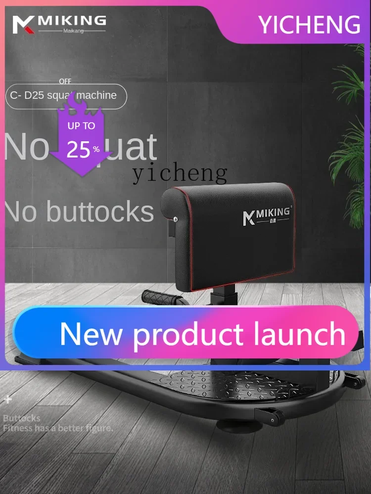 

0 Squat Training Machine Home Fitness Squat Rack Girls' Squating Aid Hip Lifting Abdominal Muscle Artifact Hip Leg Training