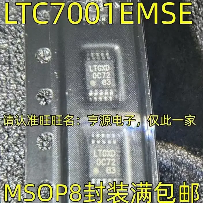

1-10 шт. LTC7001EMSE LTGXD MSOP8