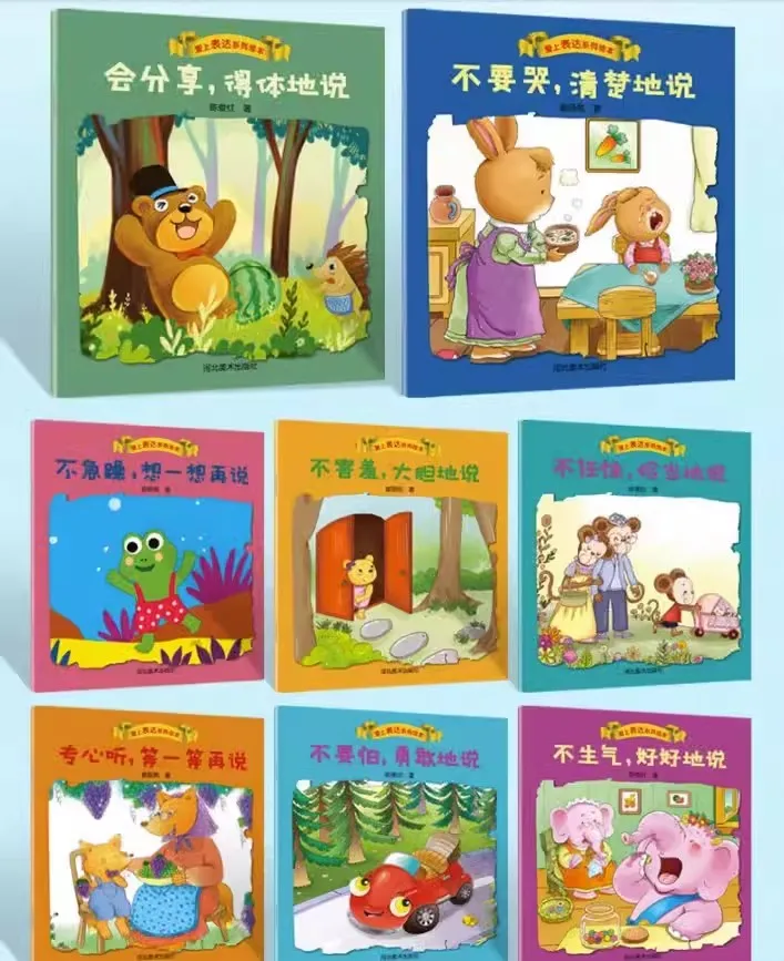 Imagem -05 - Livros de Gestão Emocional Infantil Apaixonar-se pela Expressão Enigma da Educação Infantil Cultivo Storybooks