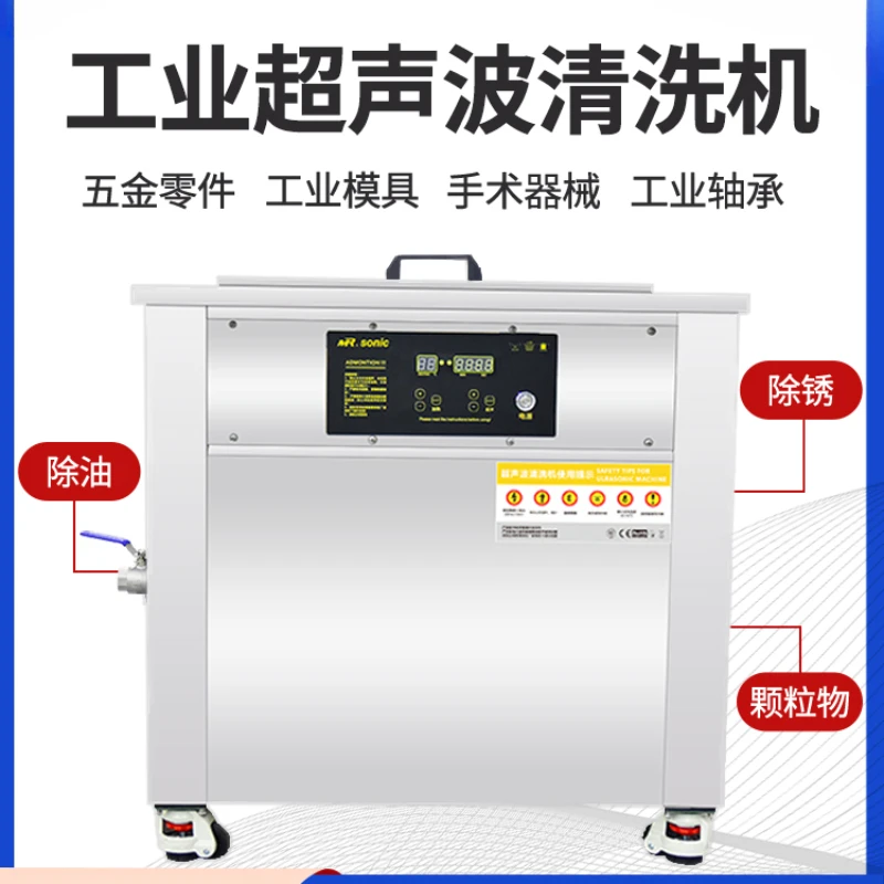 Ultrasonic Cleaning Machine Industrial Large Capacity High Power Hardware Oil Removal Rust Removal Cleaning Machine