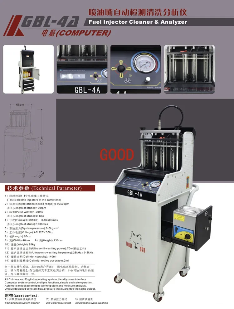 GBL-4A GBL-4B Fuel Injection Automatic Detection Cleaning Analyzer Fuel Injection Cleaning Machine