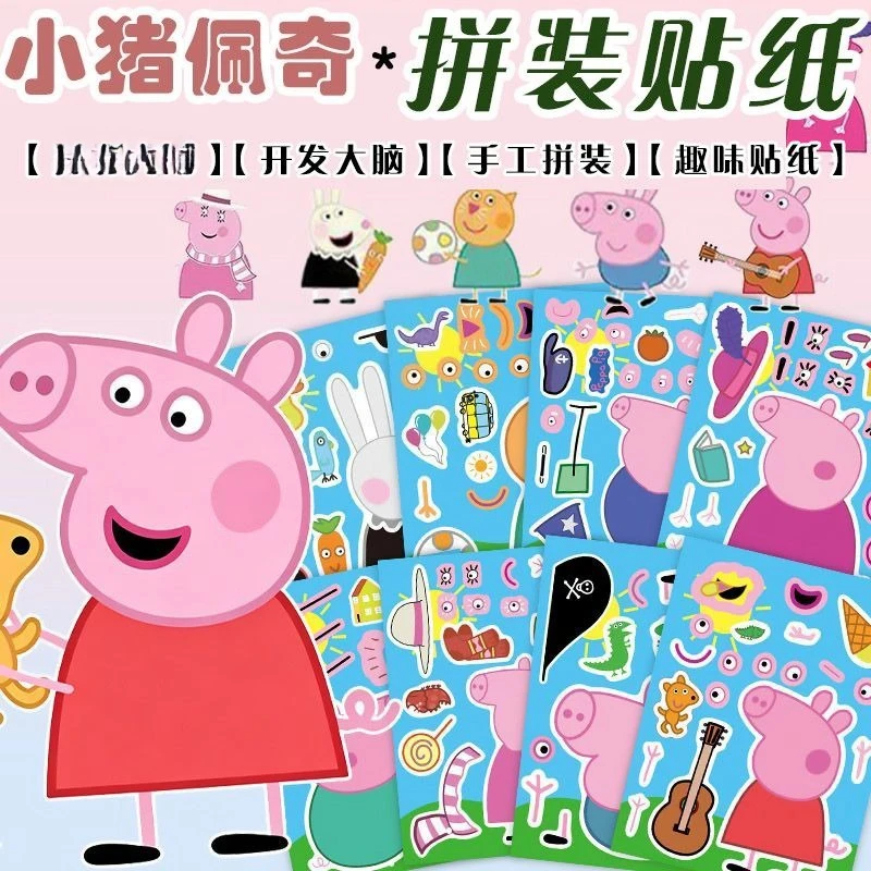 New Peppa Pig Face-Changing DIY Puzzle Stickers George Educational Toy  Handmade Assembly Collage Birthday Gift - 2026 view 2