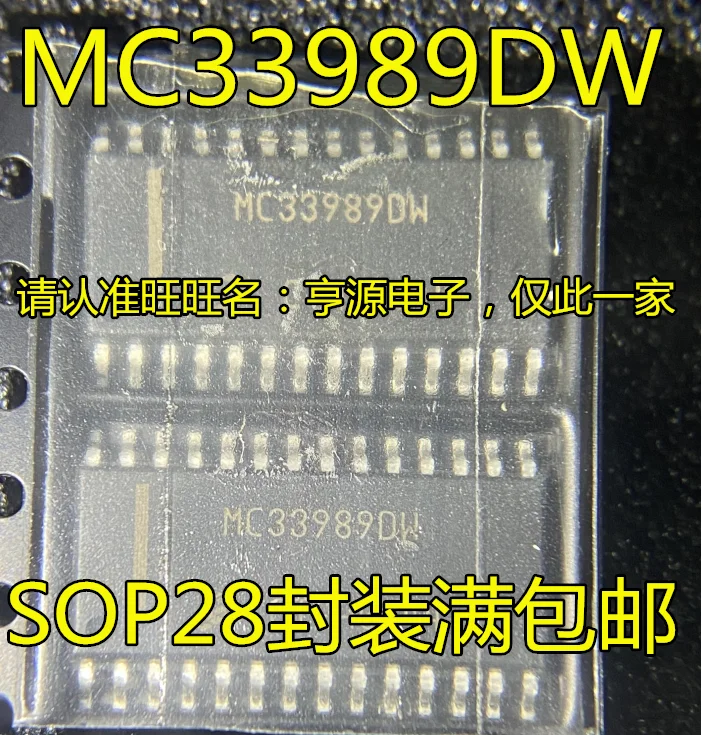 

20pcs original new MC33989 MC33989DW SOP-28 pin integrated circuit/car computer version common wear