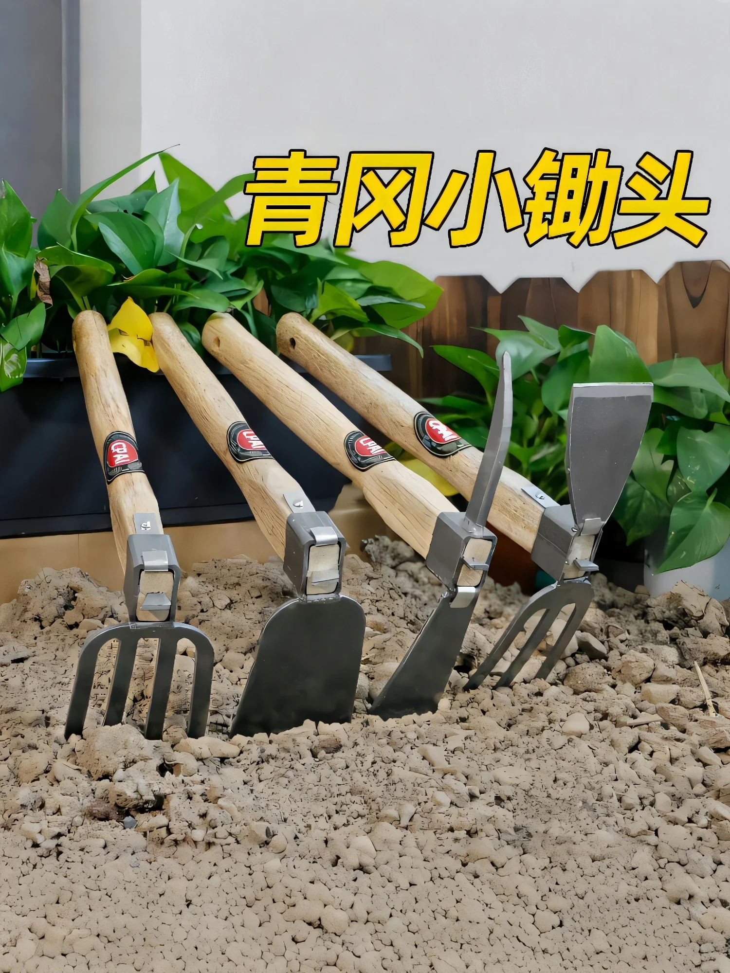 All-steel household wooden handle boutique small hoe, special tool for  flowers and vegetables