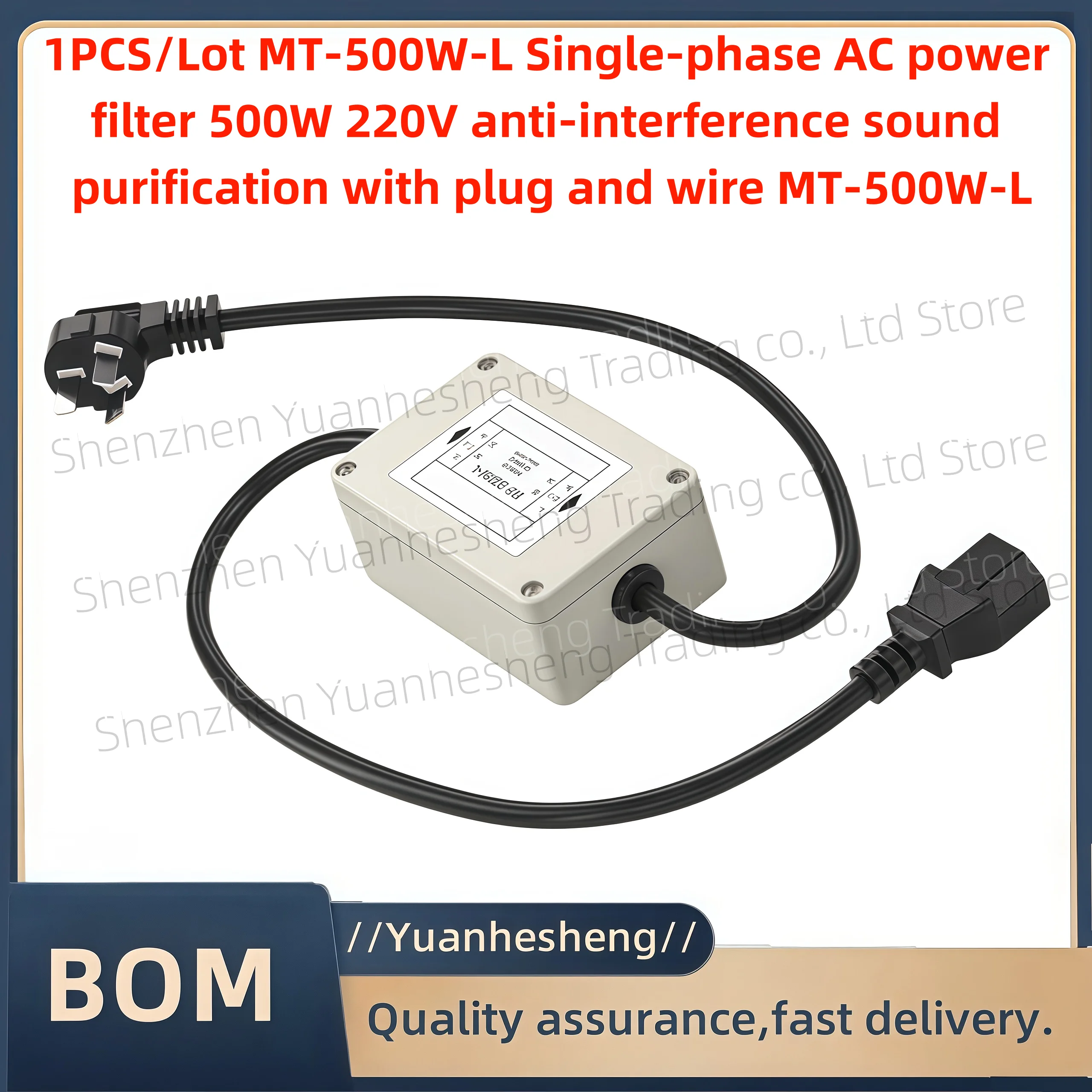 

1PCS/Lot Brand new and original MT-500W-L filter 500W 220V anti-interference sound purification with plug and wire