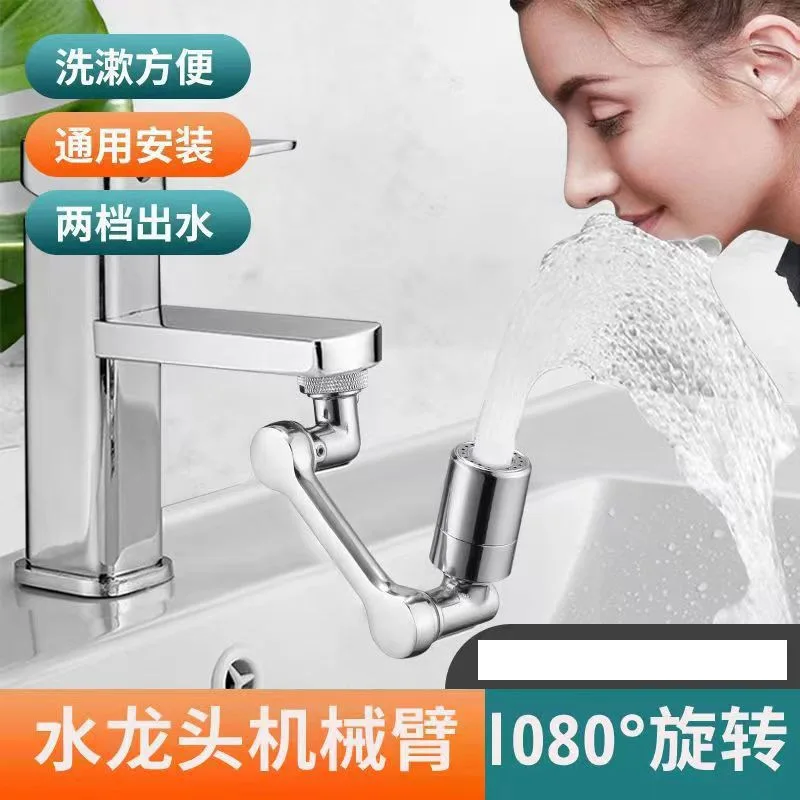 Alloy faucet, mechanical arm, basin, multifunctional joint, universal splash proof faucet, rotatable rocker arm