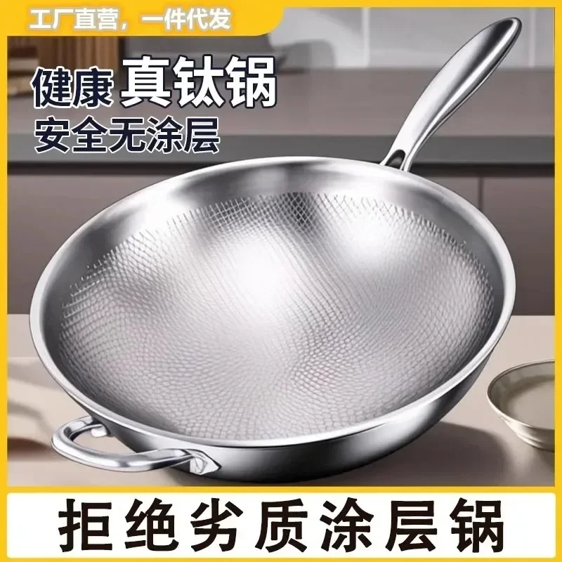 Germany Titanium Alloy Uncoated Fish Scale Hammer Pattern Wok & Pan - Non-Stick Frying Pan