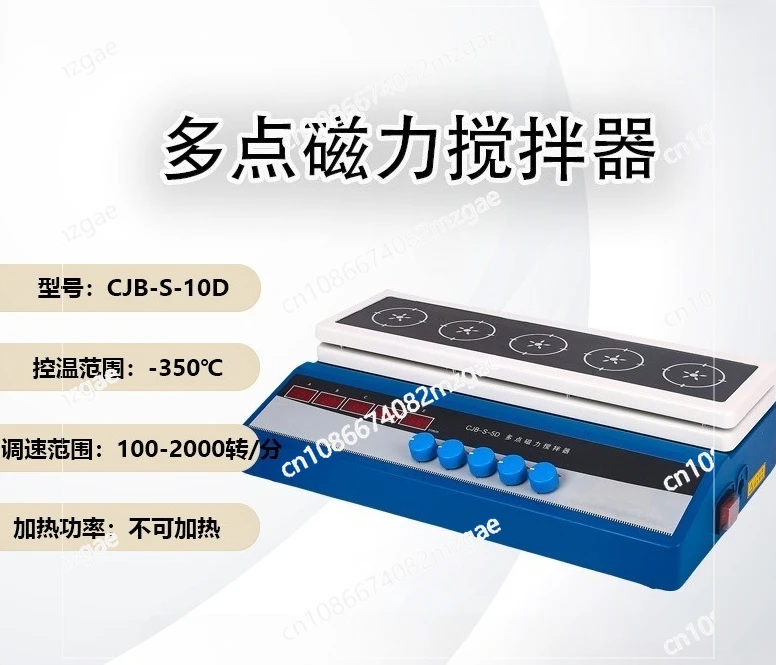 Digital display ten-point magnetic stirrer, intelligent digital display multi-point magnetic stirrer