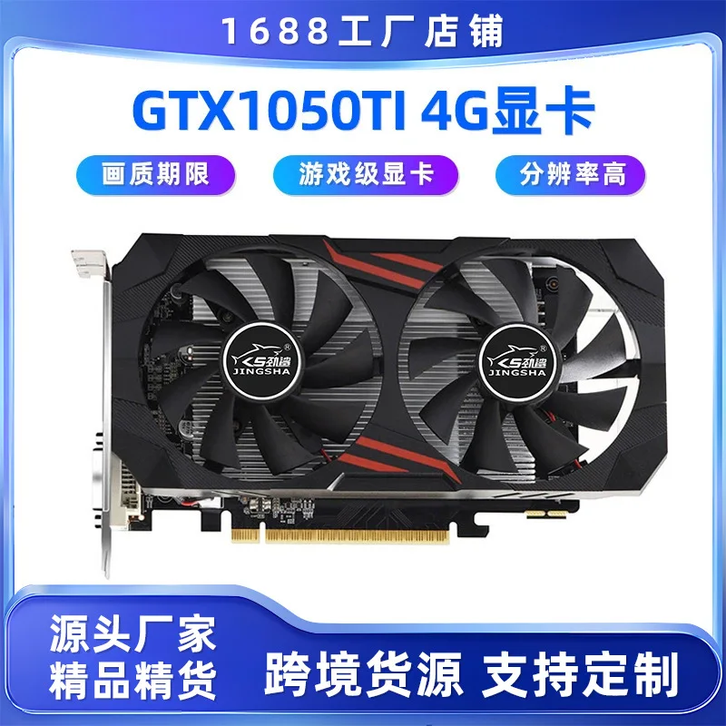 

Jinsha GTX1050TI4G компьютерная видеокарта GDDR5 настольная PUBG офисная независимая оптовая продажа высокая производительность