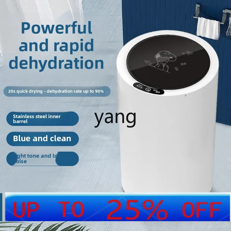 

lmm single dehydrator household ultra-small dormitory mini shoe throwing vegetable dispenser portable clothing and socks machine