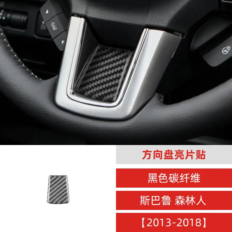 

for to 13-18 Subaru Forester Carbon Fiber Steering Wheel Sequin Decorative Sticker Car Interior Modification Accessories