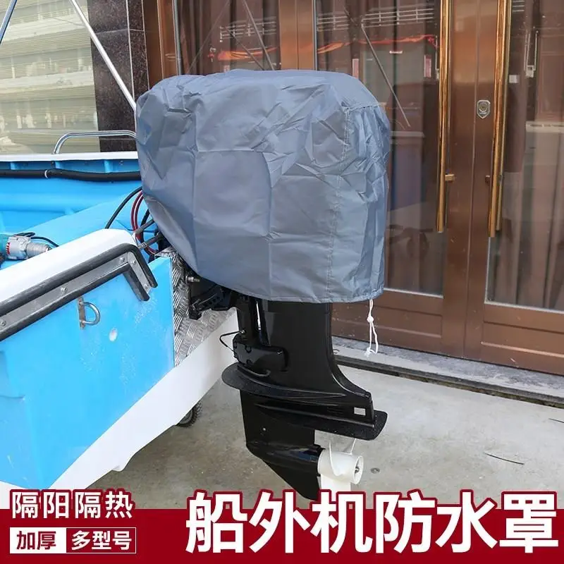 Outboard thruster rain cover dust cover sun protection waterproof cover protection Yamaha outboard motor marine raincoat