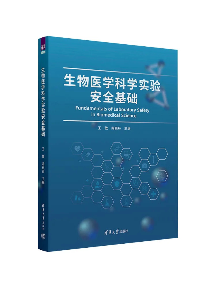 Book-Winshare Basics Of Safety in Biomedical Science Experiments