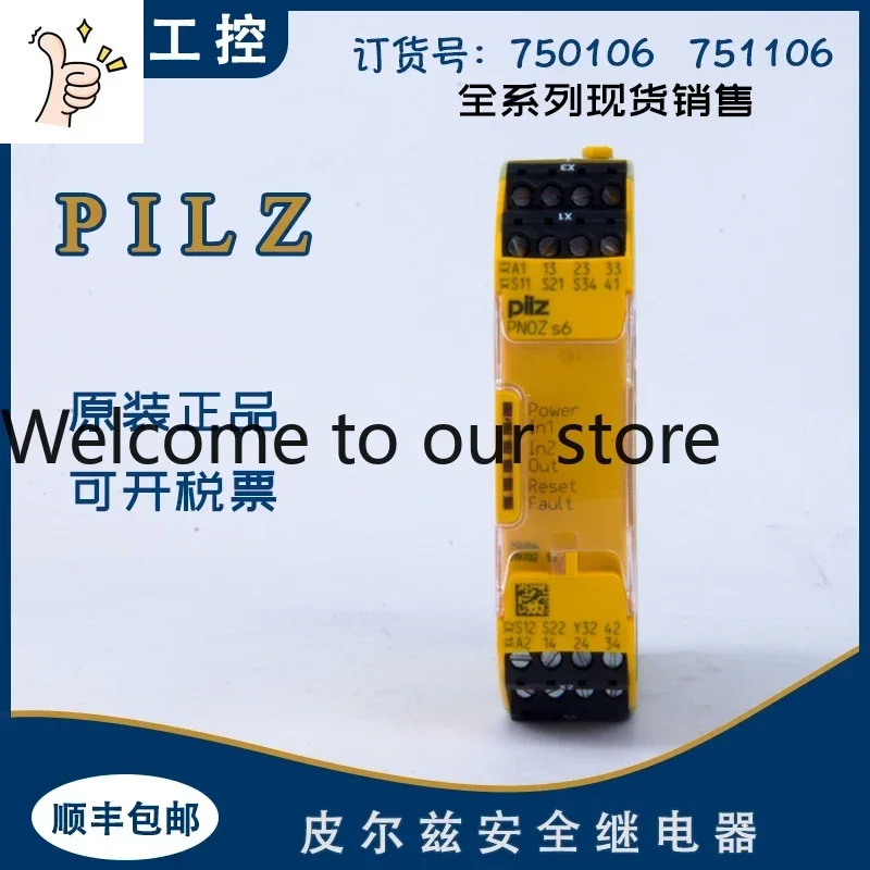 2026 Pilz Safety Relay PNOZ S6 C 24VDC Order No. 750106 751106