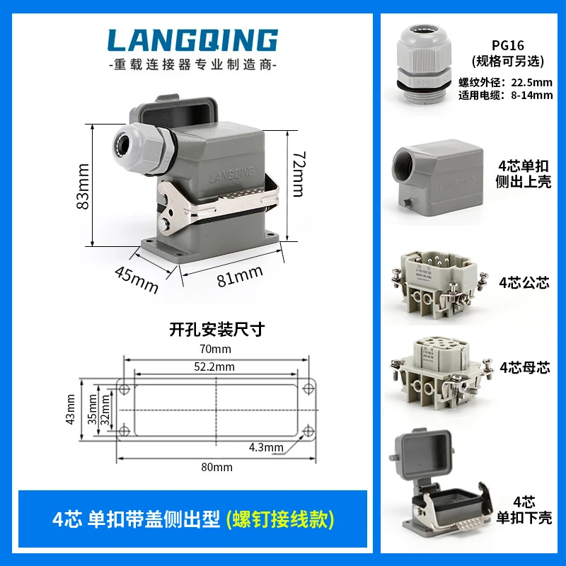 

Langqing с крышкой и сверхмощным разъемом для тяжелых условий эксплуатации с высоким сиденьем, 6-жильный, 10-контактный, 16-позиционный, 24-разъем, прямоугольная, 20, вилка авиационной промышленности
