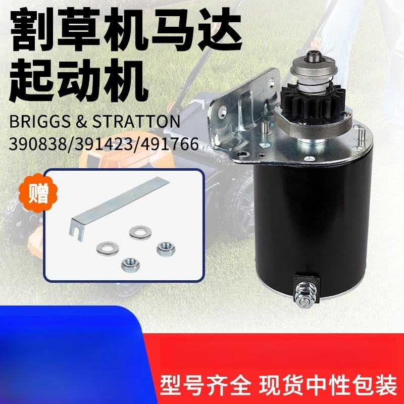 Lawn Mower Starter Motor 390838 497401 499521 499529 16 Teeth Starter Motor