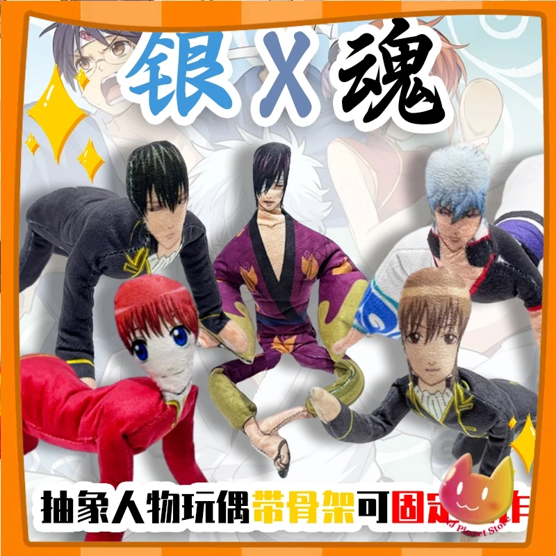 

Аниме Gintama Sakata Gintoki Kagura 40 см, брелок для косплея, плюшевая хлопковая кукла, стройная поворотная форма, украшение для комнаты, подарок на Рождество